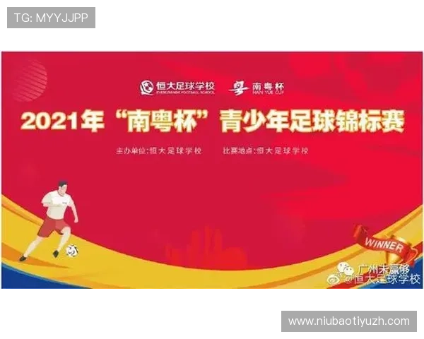 冠竞体育关注青少年健康成长，推动校园体育全面发展