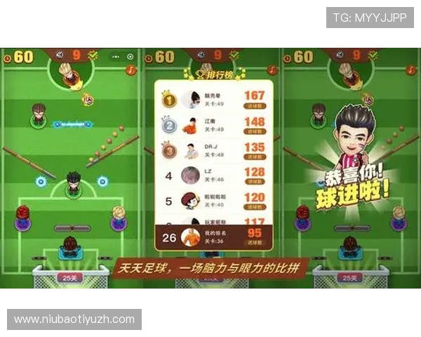 球王会体育官网用户评价与反馈汇总助你选择最适合的足球游戏平台