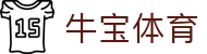 牛宝体育 - (中国)毕节牛宝体育发展有限责任公司欢迎您